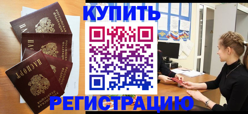 временная регистрация 2025 в Гвардейске