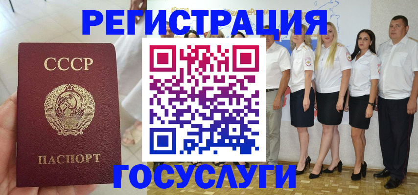 где прописаться в Гвардейске