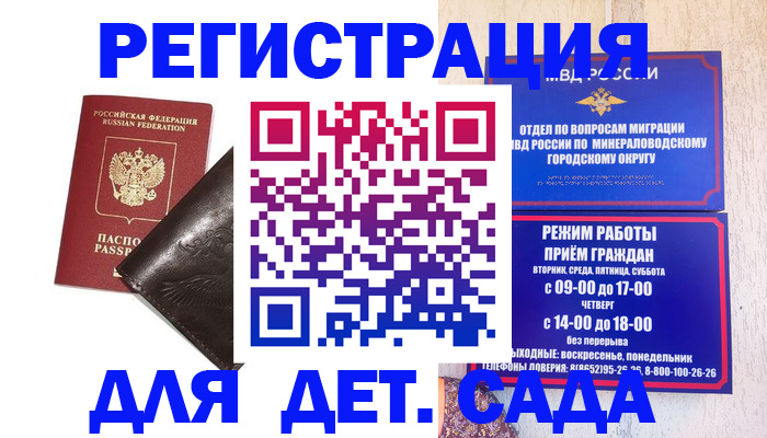 временная регистрация в Гвардейске